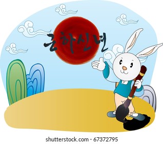 Korean New Year Custom