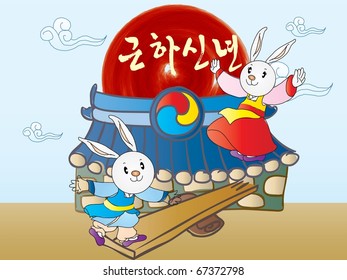 Personalización de Año Nuevo Coreano