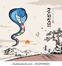 Korean New Year. A Korean family is flying a blue snake-shaped kite to welcome the New Year. Ink painting landscape, vector illustration. Translation: "Happy New Year"