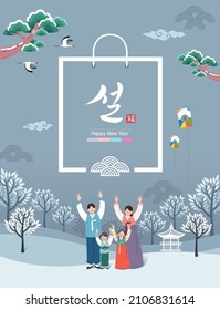 Korean new year, gift event concept design. Family in hanbok. Happy New Year, Korean translation.