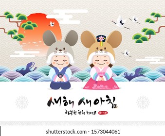 Korean New Year. New year greetings of children wearing traditional hanbok and mouse character hats. Happy new year, korean translation.