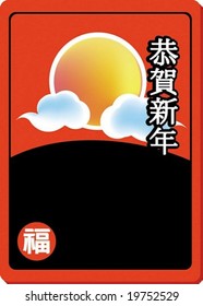 Korean New Year Icon