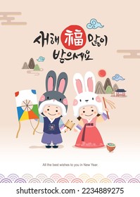 Korean New Year. Year of the rabbit, children wearing hanbok introducing traditional games. Happy New Year, Korean translation.