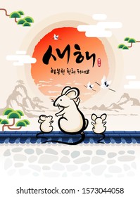 Korean New Year. The rat family is watching the sunrise. Happy new year, korean translation.