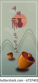 Símbolo de Año Nuevo coreano