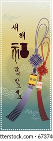 Korean New Year Symbol