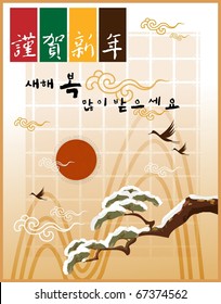 Korean New Year Symbol