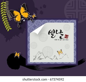 Korean New Year Symbol