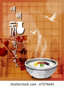 Korean New Year Symbol