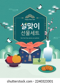 Korean New Year. Traditional gift, event design. Lunar New Year, gift set, Korean translation.