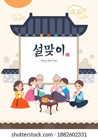 Korean New Year. Korean traditional hanok house background, happy family wearing hanbok, concept design. Happy New Year, Korean text translation.