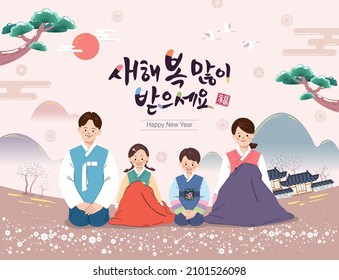 Korean New Year. Korean traditional hanok background, hanbok family greeting, event design. Happy New Year, Korean translation.