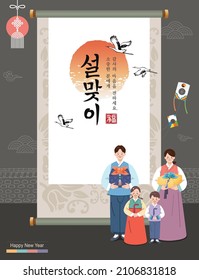 Korean New Year. Traditional scroll background, family wearing hanbok and holding traditional gifts. Happy New Year. Say thank you to your loved ones. Korean translation.