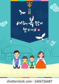 Korean new year. Korean traditional thatched house landscape, family greeting in hanbok, concept design. Happy new year, korean translation.