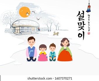 Korean New Year. Korean Traditional Thatched House And White Snowy Winter Landscape, Hanbok Family Greeting, Concept Design. Happy New Year, Korean Translation.