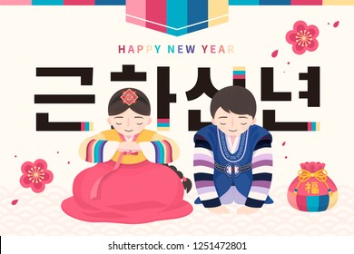 Korean new year with two people doing bow in hanbok, Happy new year written in Hangul