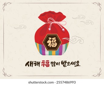 Korean New Year's Day traditional lucky bag design with Hangeul calligraphy celebration. (including the word "Wish you a lucky new year")