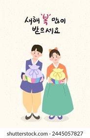 Korean New Year's Greetings, Korean Translation: Happy New Year