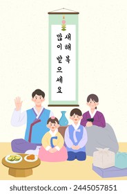 Korean New Year's Greetings, Korean Translation: Happy New Year