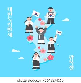 With the Korean peninsula in the background, People celebrating independence on National Liberation Day. Korean : National Liberation Day. Long live Korean independence.