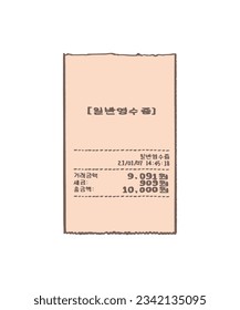 Korean receipt paper (pencil sketch)