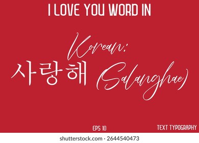 Korean 사랑해 (Salanghae) I Love You ! Word Elegant Cursive Text Typography Phrase