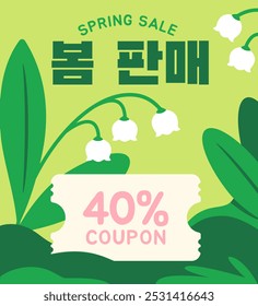 Cartaz de venda coreano. Tradução do coreano: Spring sale. Panfleto de marketing com paisagem de primavera e cupom de desconto para compras sazonais. Publicidade e promoção. Ilustração de vetor plano