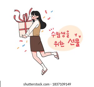 Korean SAT concept hand drawn style illustration. The schoolgirl is holding a gift. (Korean translation: Gift for students)