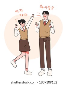 Korean SAT concept hand drawn style illustration. A female student and a male student are in a cheering pose. (Korean translation: SAT support)