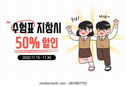 Korean SAT Concept Hand Drawn Style Illustration. Student Target Sale Banner Design. (Korean Translation: Student Discount)
