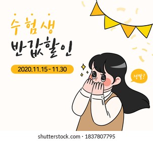 Korean SAT concept hand drawn style illustration. Student target sale banner design. (Korean translation: student discount)