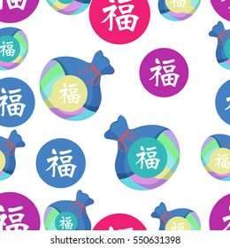 Korean Seollal. Traditional Happy New Year Day. lucky bag. Seamless vector pattern. Blue and pink.