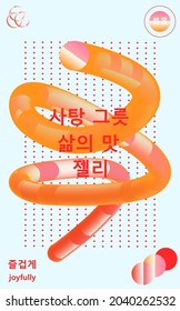 korean slogan creative design for poster, t shirt etc. korean translate: "sugar", "pink", "candy bowl", "joyfully", "jelly", "taste of life"