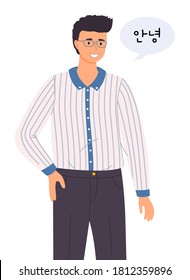Un joven coreano sonriente con ropa de oficina y gafas dice "hola" en su lengua materna. Saludos en diferentes idiomas. Mancomunidad, diferencias raciales. Cultura de la comunicación. Imagen plana