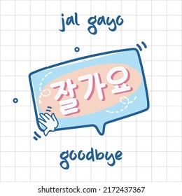 korean speech bubble "good bye" translation