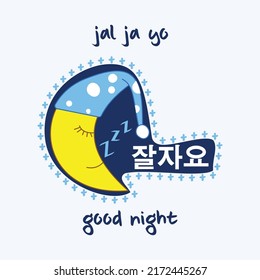 traducción de "buenas noches" de burbuja de habla coreana