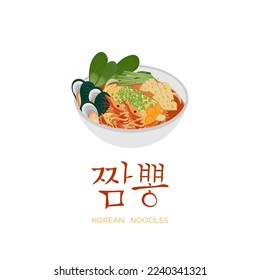 Korean Spicy Jjampong Noodles Illustration Logo With Seafood