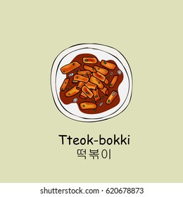 Korean Stir-fried Rice Cakes Vector. Korean Dish Tteokbokki. Korean Word 