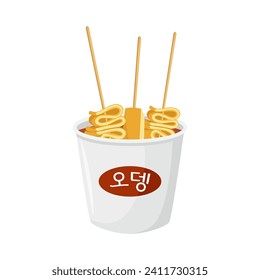 Korean street food. Odeng (written in Korean character) or Eomuk, is a Korean fish cake. 