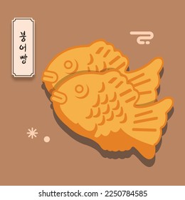 It's Korean street food. Translation : Label says "Bungeobang". This is a fish-shaped bread.