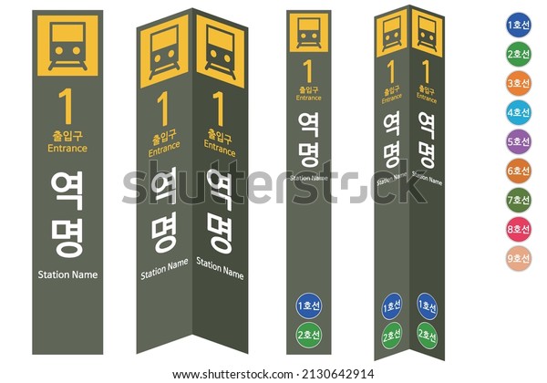 Korean subway sign pillar. The written text means\
the \'entrance\', \'station name\', and \'lines 1 to 9\'. Vector\
illustrations set.