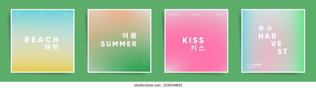 Korean text - beach, summer, kiss, harvest. Abstract blurry neon square set, gradient cover template design frames for poster, social media post, banner. Blurred vibrant korean summer gradient card.