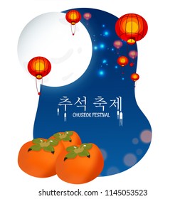Korean text Chuseok Festival with persimmon fruits and paper cut illustration of the full moon on abstract background decorated by Chinese lantern.