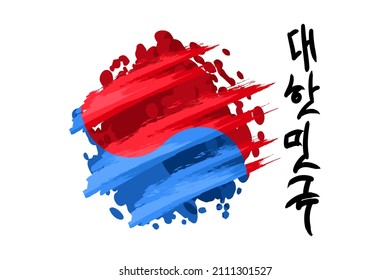 Korean Text: Daehan Minguk  (literally "Republic of Korea"). calligraphy vector illustration. simple calligraphy 