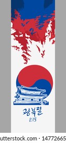 Korean text: the day the light returned (Gwangbokjeol), August 15, Independence day of South Korea with national landmark vector illustration. Suitable for greeting card, poster and banner. 