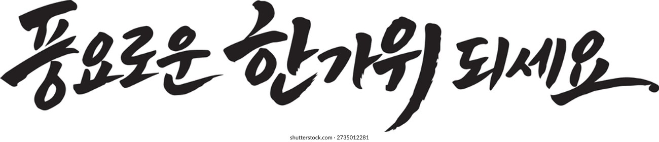 Korean text: 