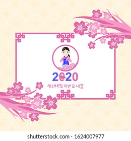 Korean Text: Happy New Year. Happy Lunar New Year (Seollal) 2020 year of the Rat vector illustration. Suitable for greeting card, poster and banner. 
