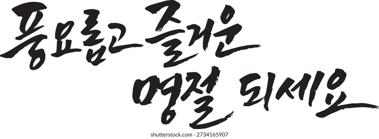 Korean text: 