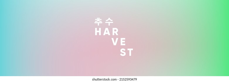 Korean text- harvest. Soft gradient blurred pattern background. Vector wide horizontal abstract mesh and blend duotone backdrop template.
