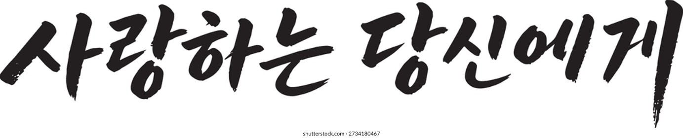 Korean text: 
